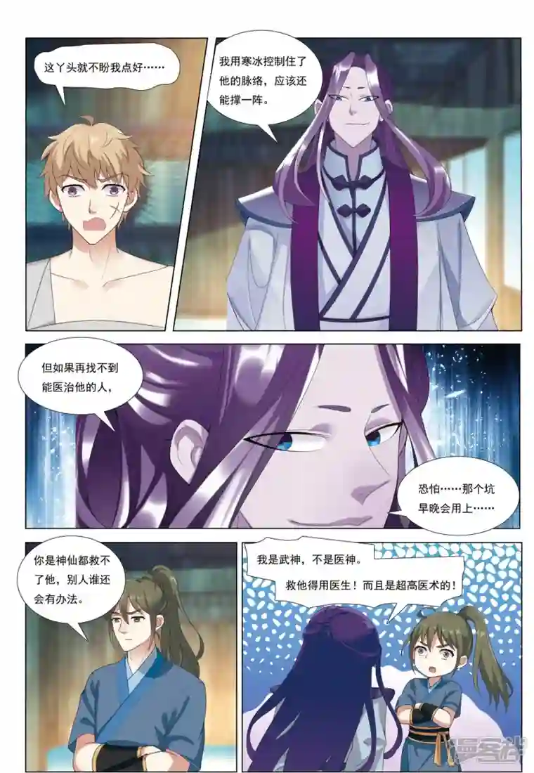 九洲御贡图第81话 漂流鬼兵