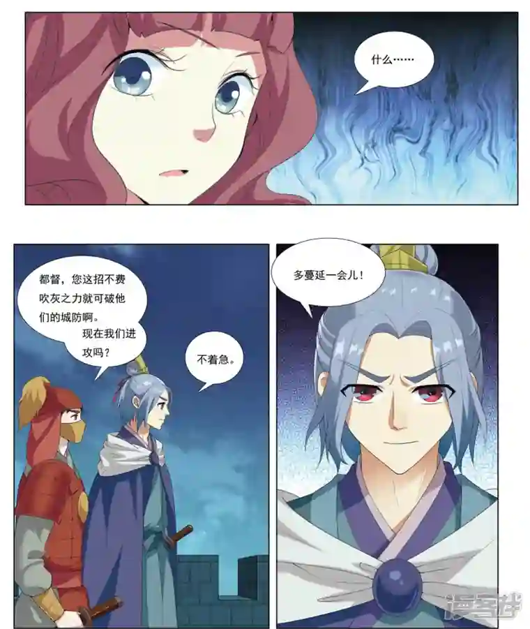 九洲御贡图第81话 漂流鬼兵