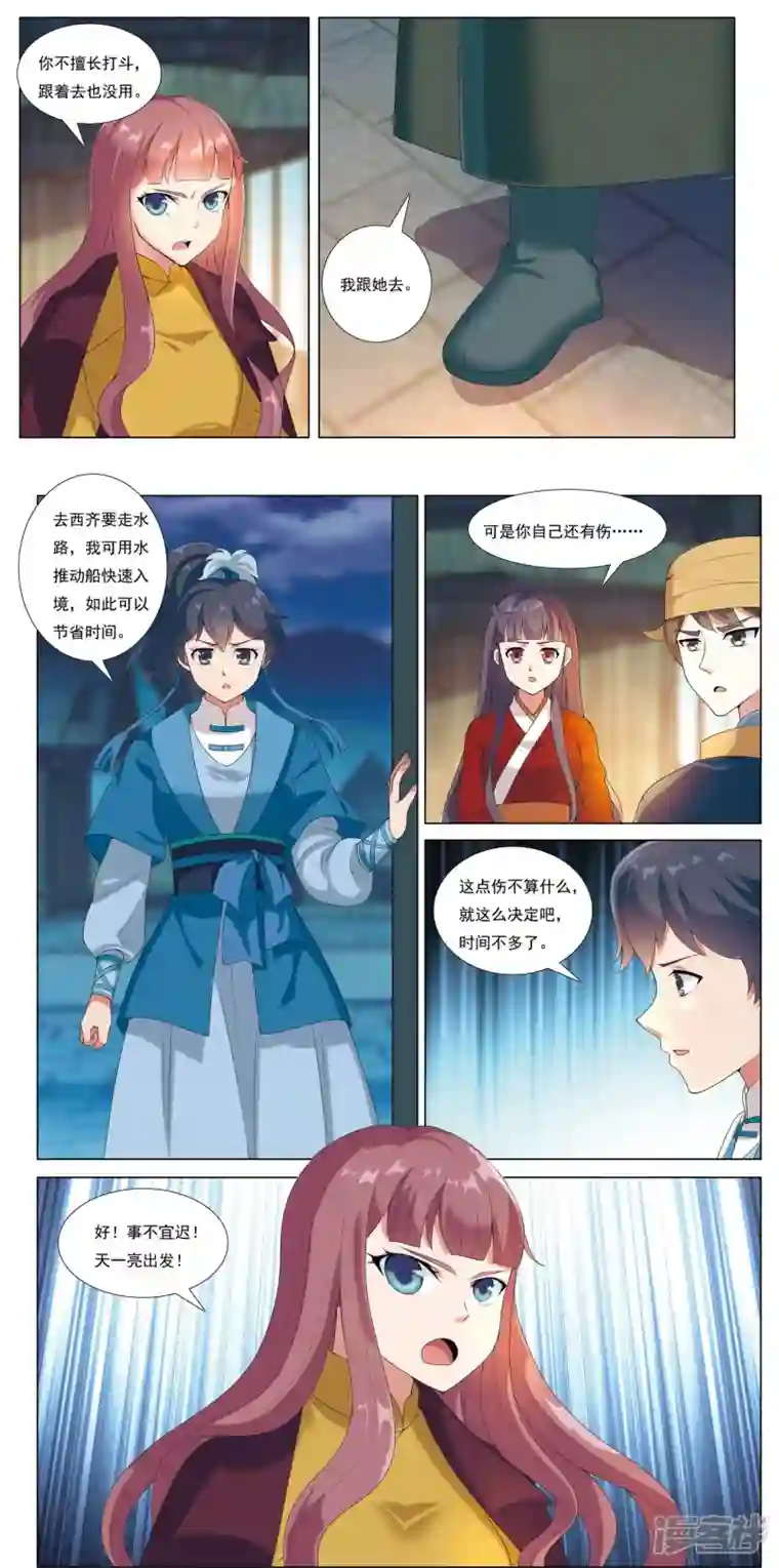 九洲御贡图第81话 漂流鬼兵