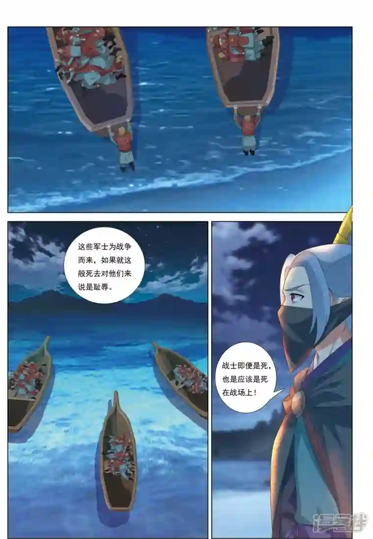 九洲御贡图第81话 漂流鬼兵