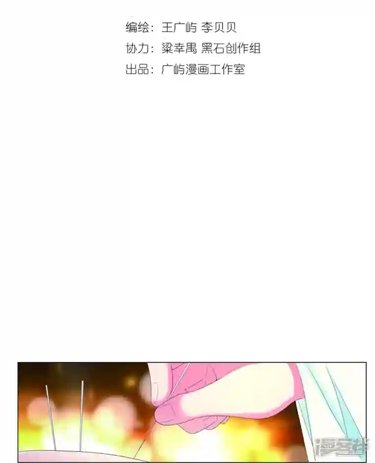 九洲御贡图第83话 边城之谋