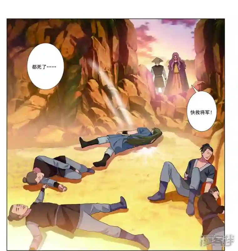 九洲御贡图第83话 边城之谋