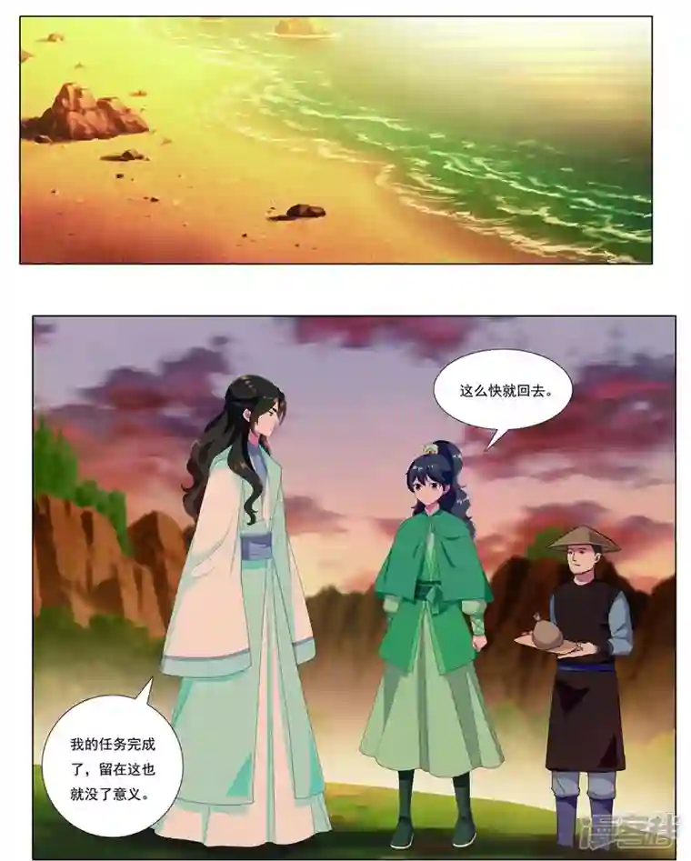 九洲御贡图第83话 边城之谋