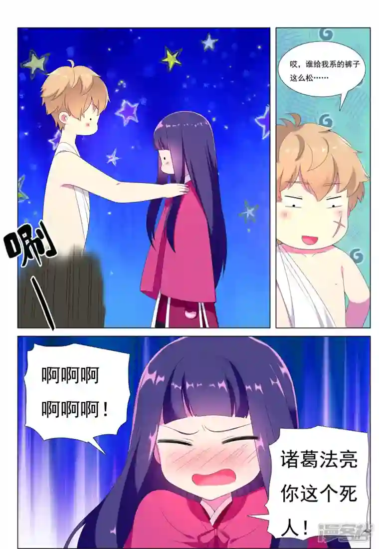 九洲御贡图第83话 边城之谋