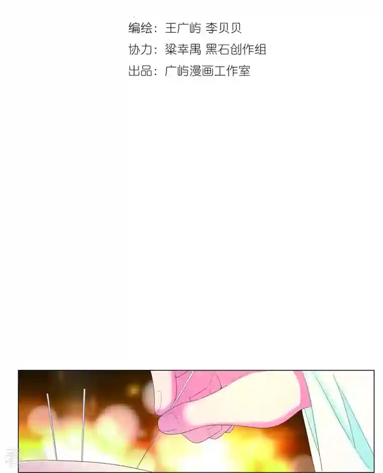 九洲御贡图第83话 边城之谋