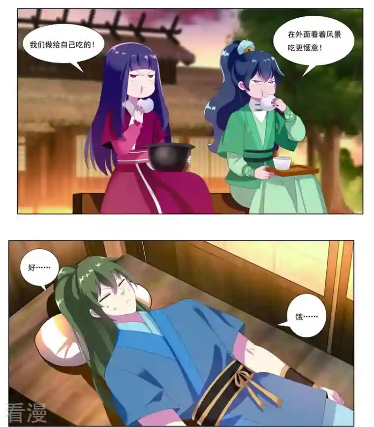 九洲御贡图第83话 边城之谋