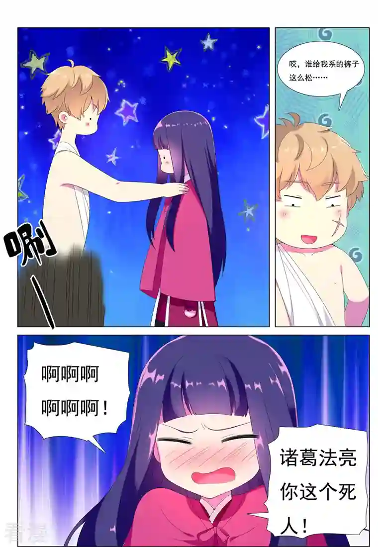 九洲御贡图第83话 边城之谋