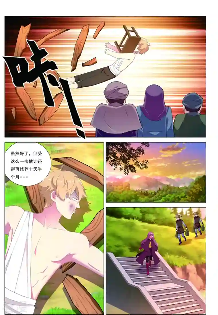 九洲御贡图第83话 边城之谋