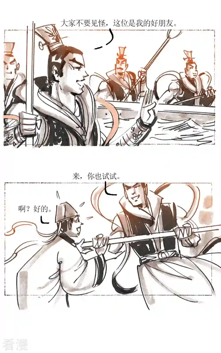 天下奇谭第87话 星星奇缘2