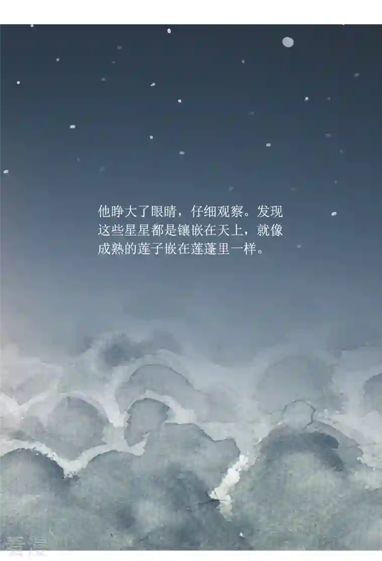 天下奇谭第87话 星星奇缘2