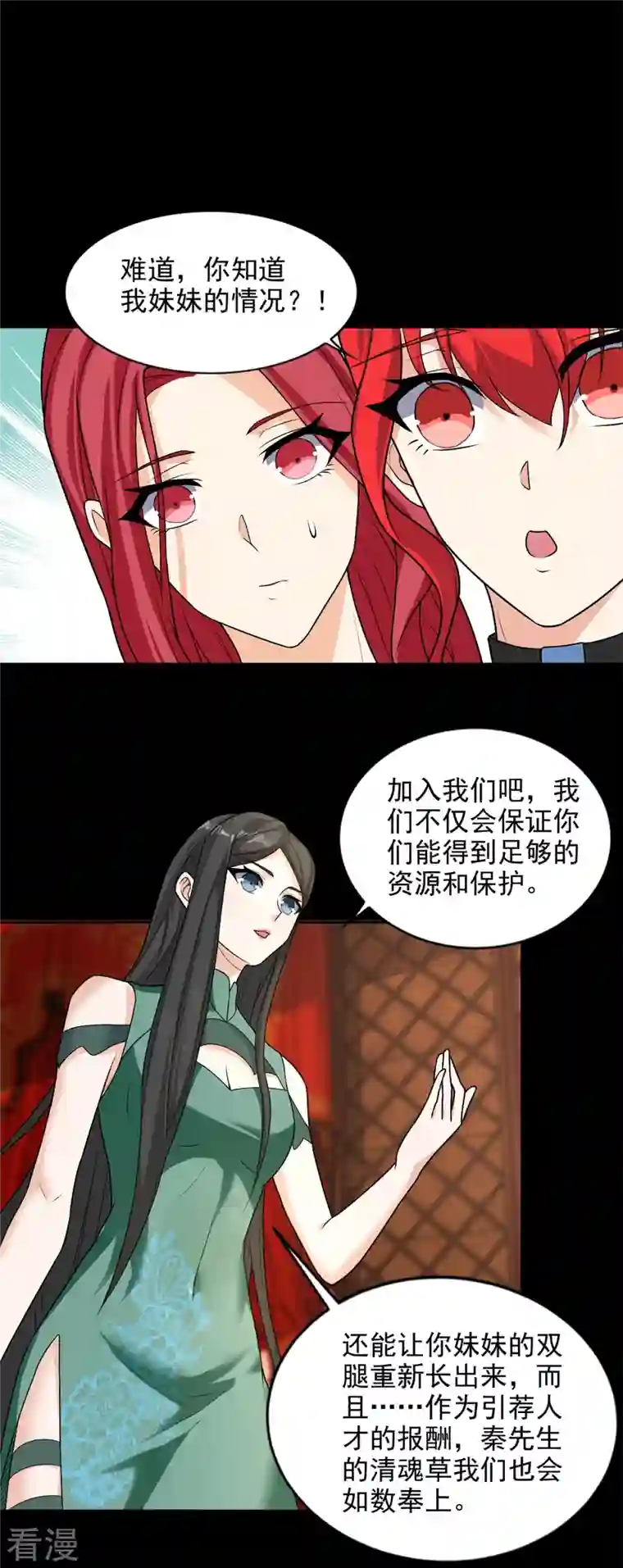 末世为王第501话 聚星阁