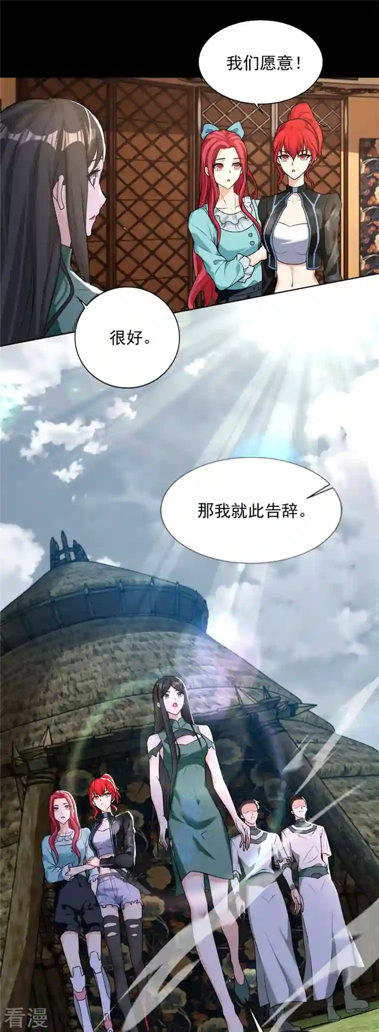 末世为王第501话 聚星阁