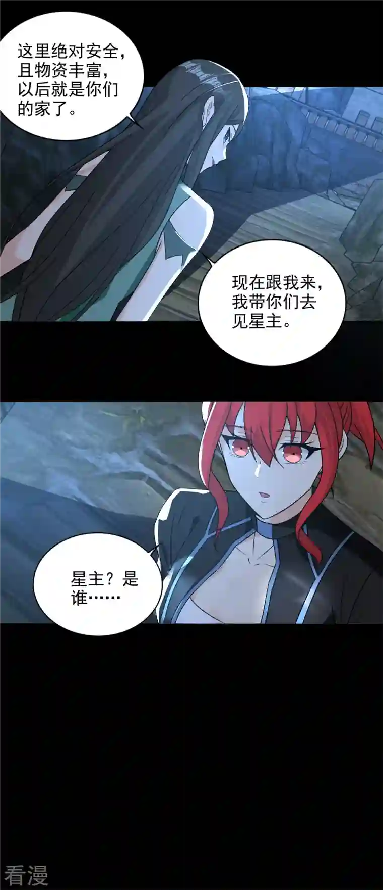 末世为王第501话 聚星阁