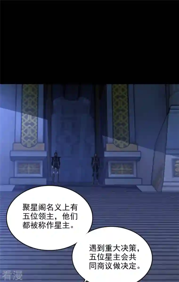 末世为王第501话 聚星阁