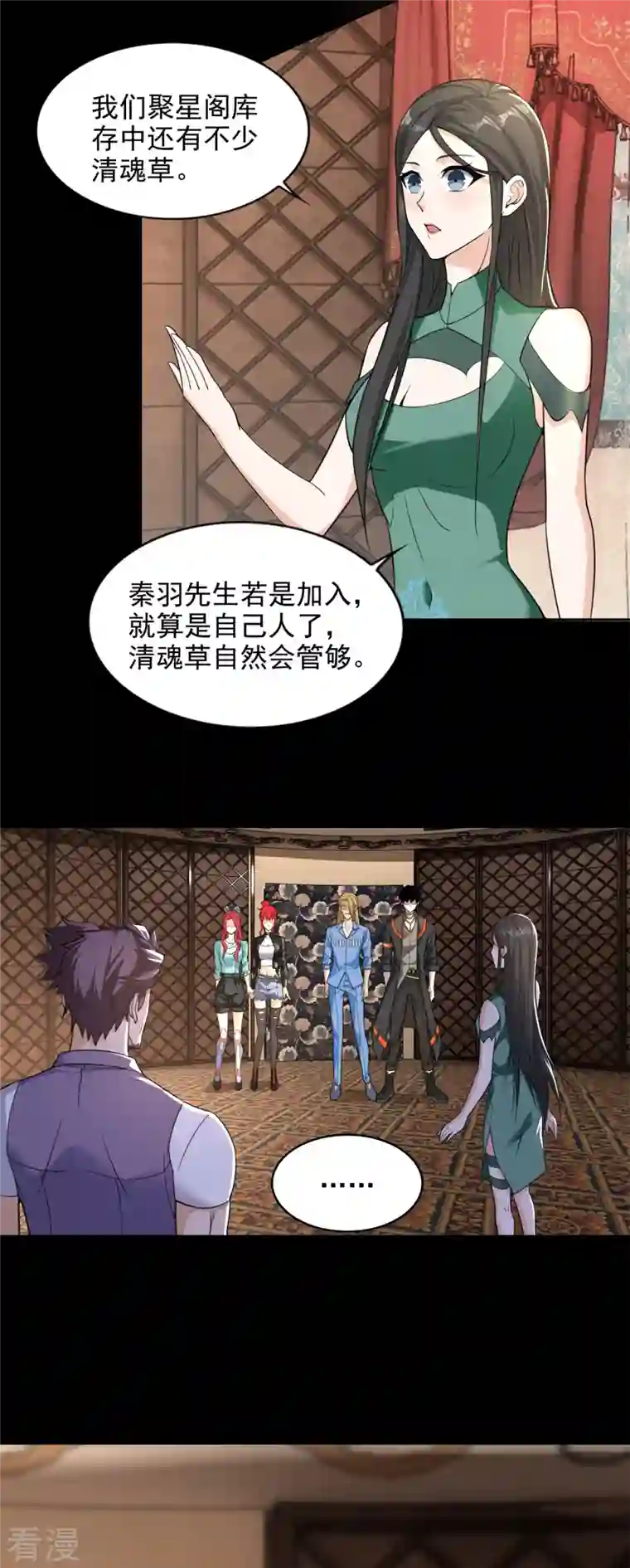 末世为王第501话 聚星阁