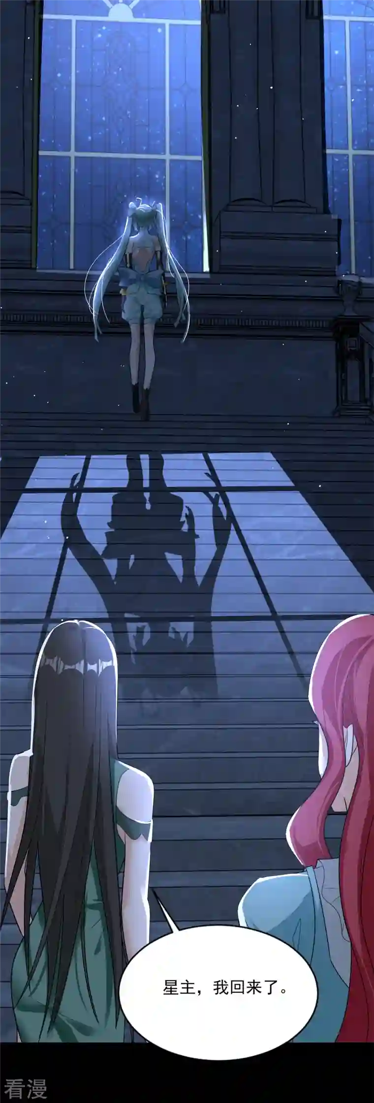 末世为王第501话 聚星阁