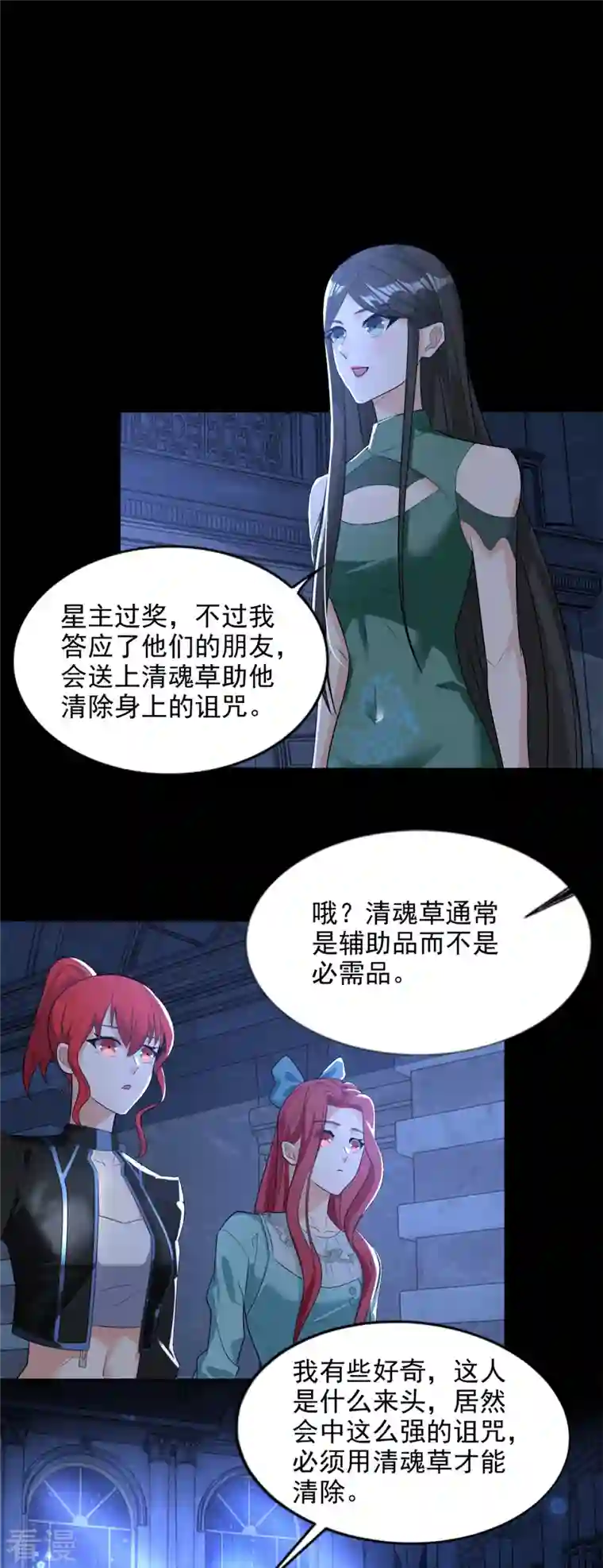 末世为王第501话 聚星阁