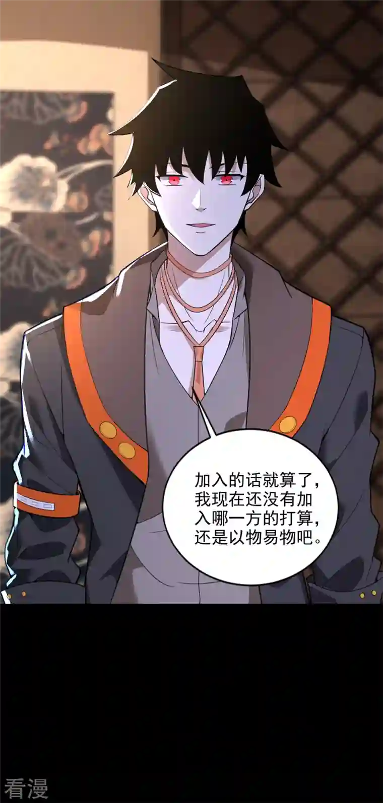 末世为王第501话 聚星阁