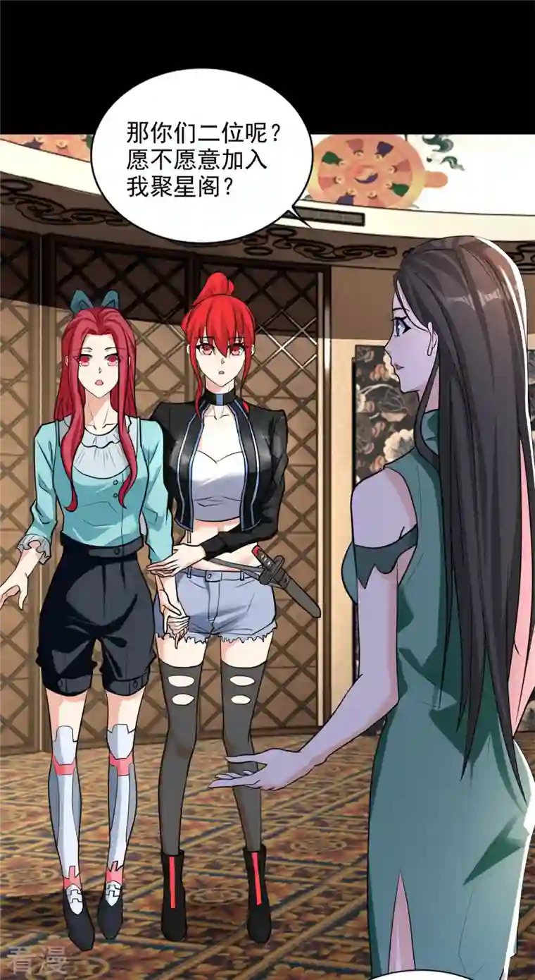 末世为王第501话 聚星阁