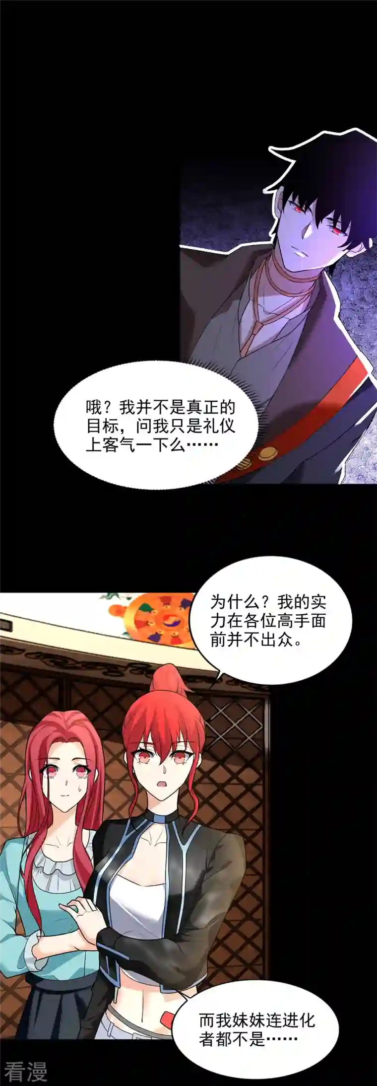 末世为王第501话 聚星阁