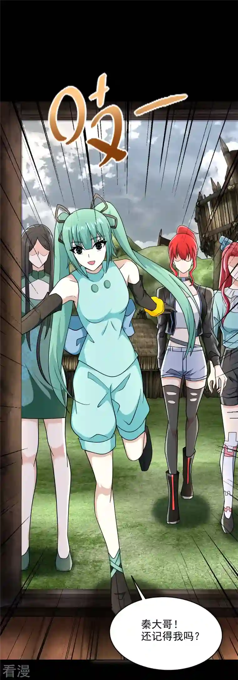 末世为王第502话 故人