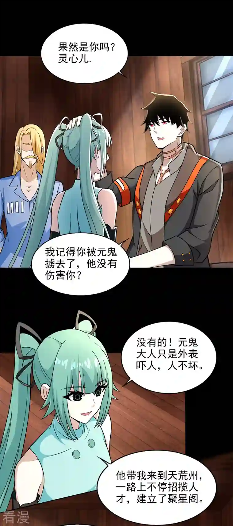 末世为王第502话 故人