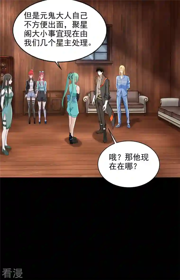 末世为王第502话 故人