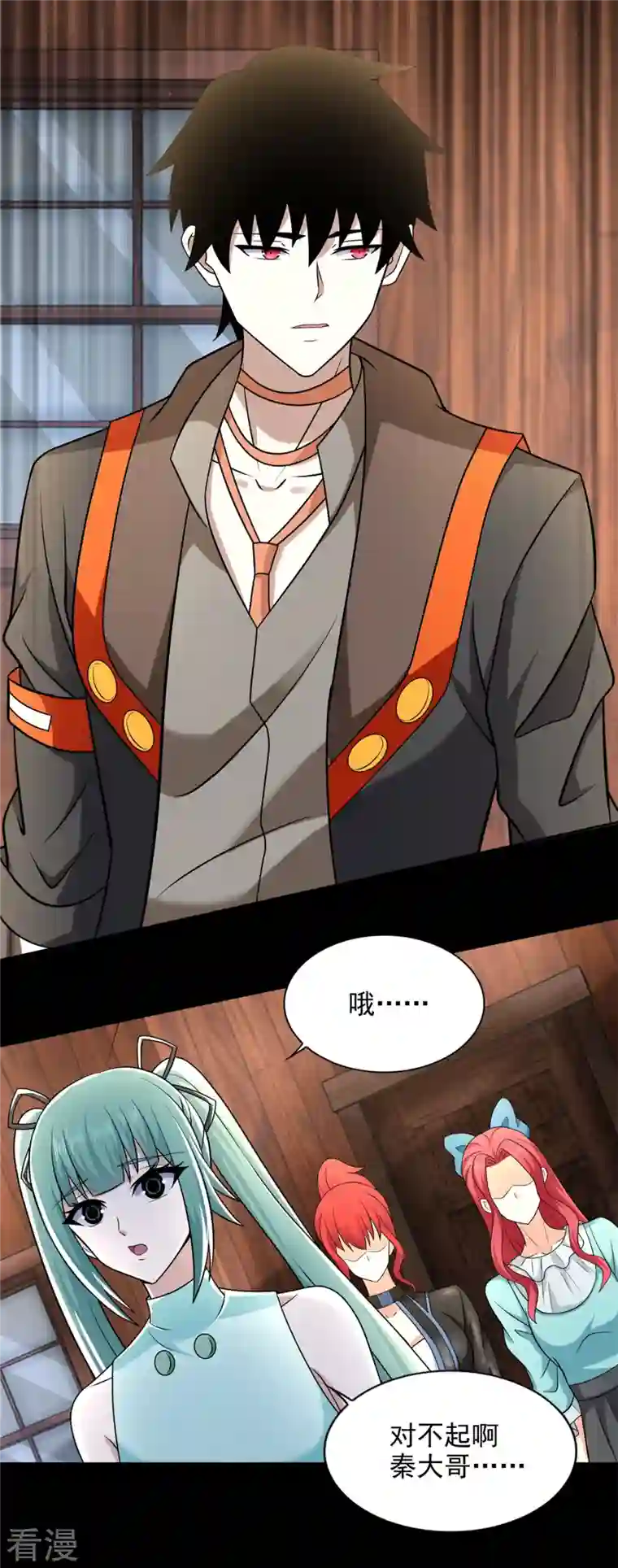 末世为王第502话 故人