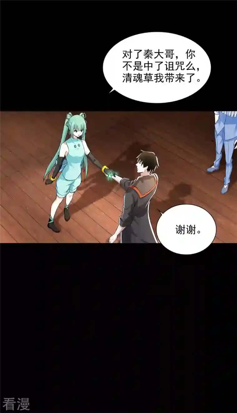 末世为王第502话 故人