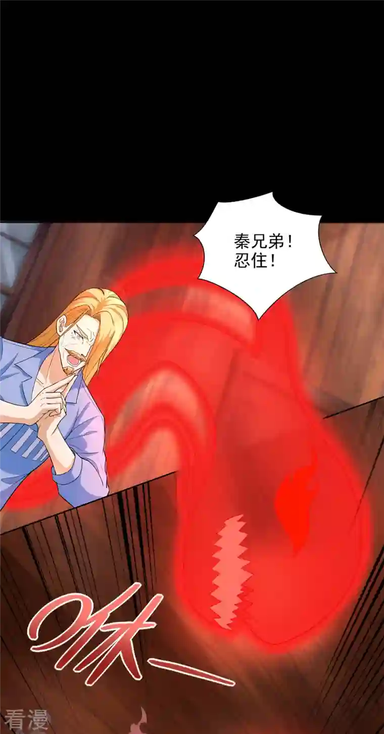 末世为王第502话 故人