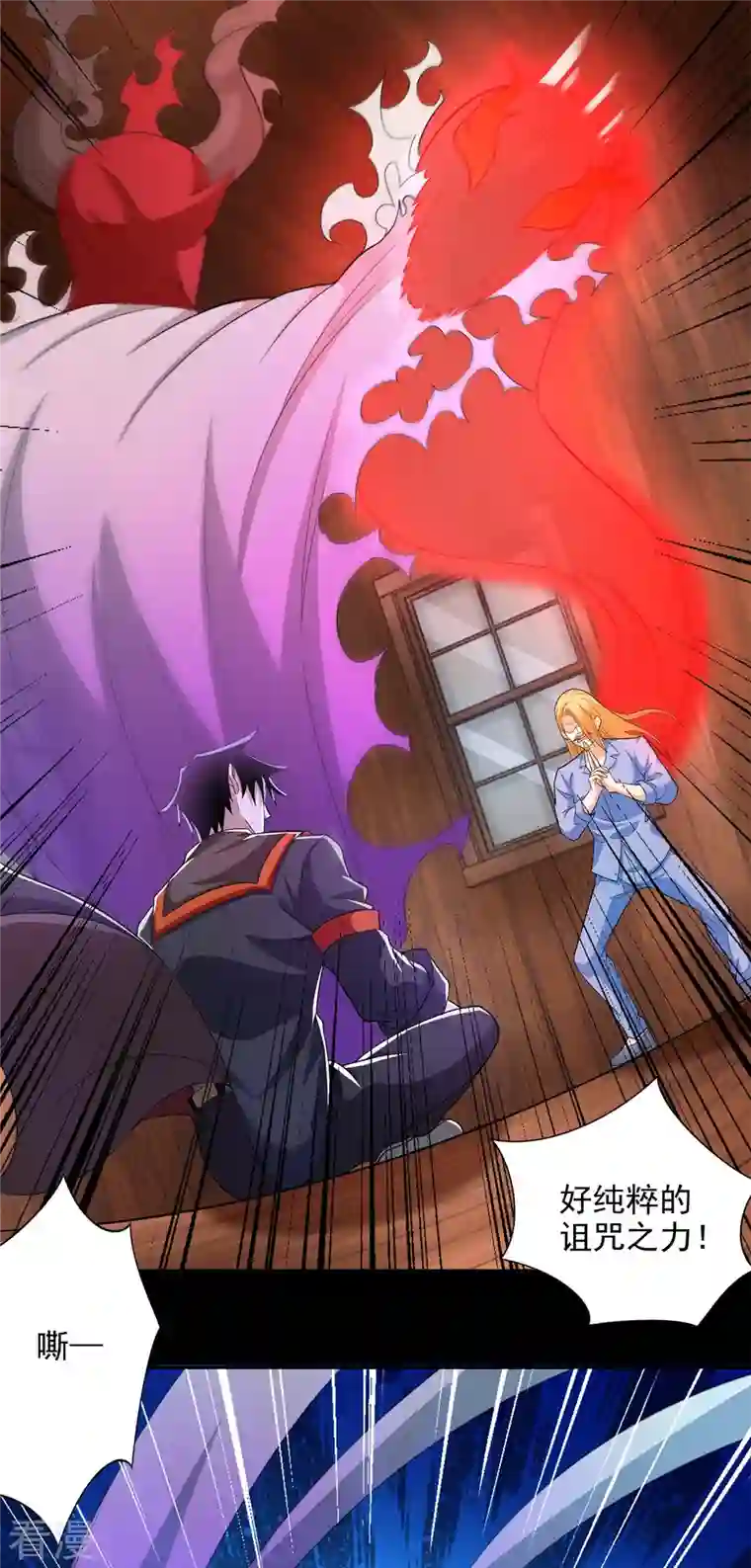 末世为王第502话 故人