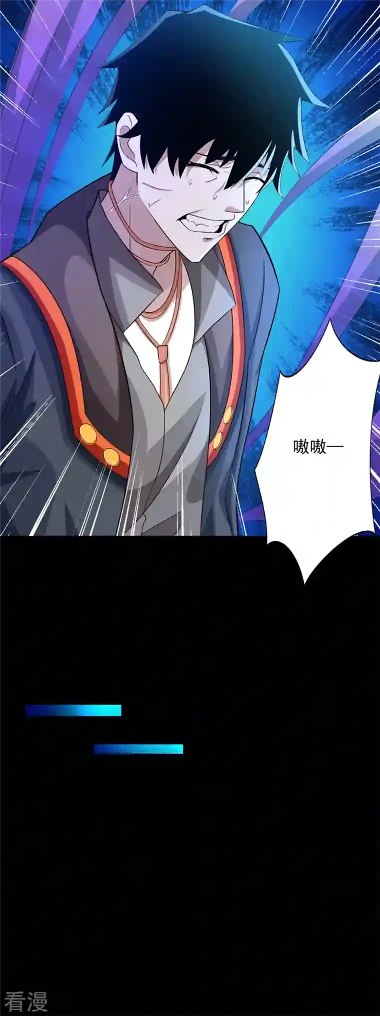 末世为王第502话 故人