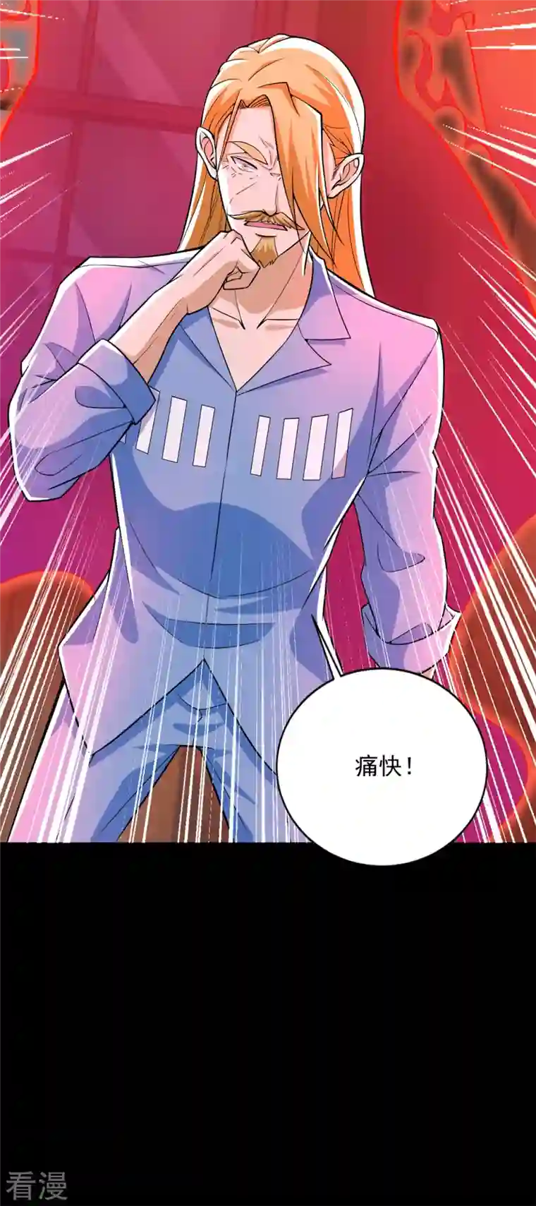 末世为王第502话 故人