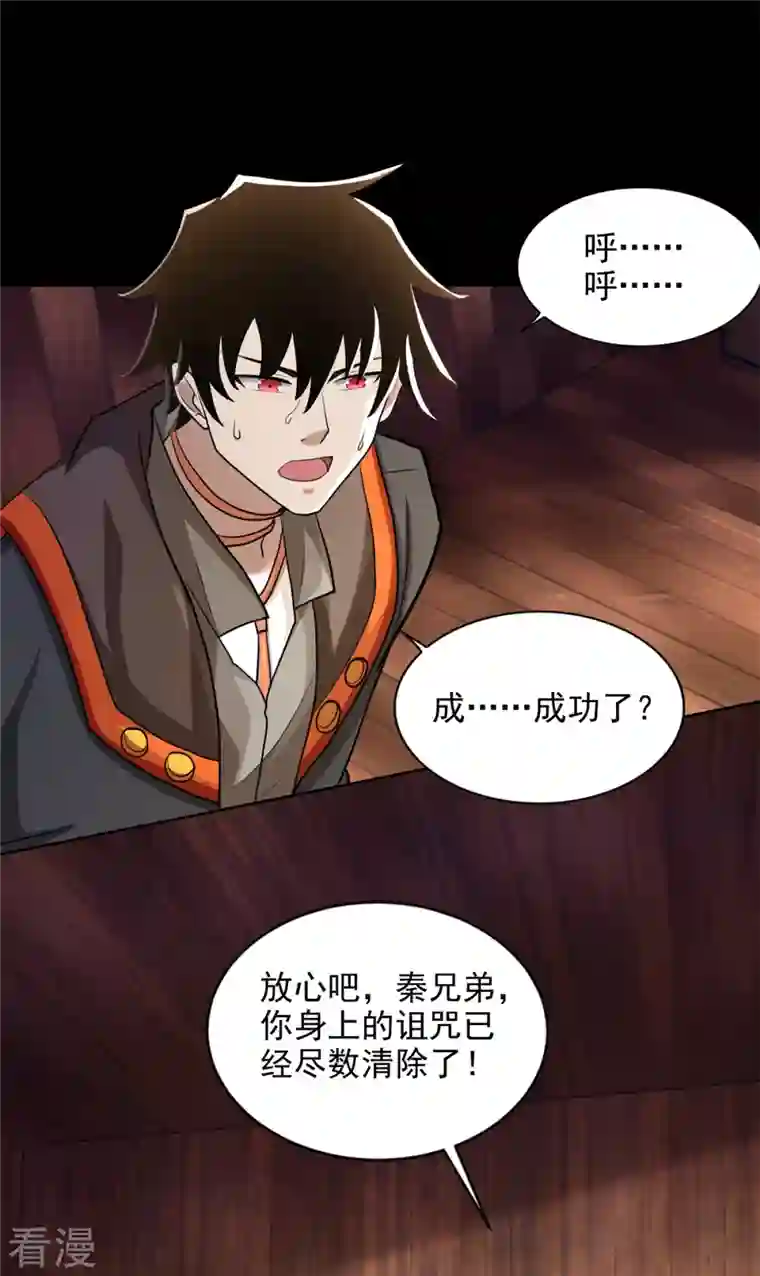 末世为王第502话 故人