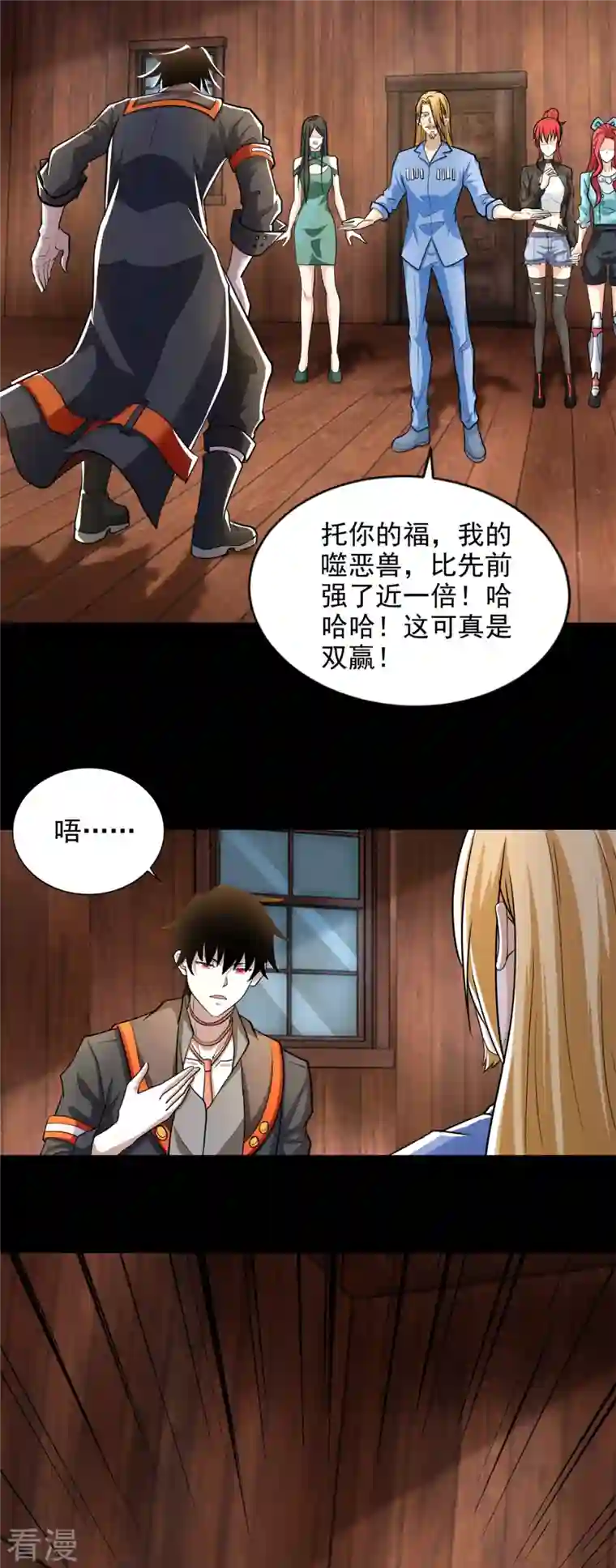 末世为王第502话 故人