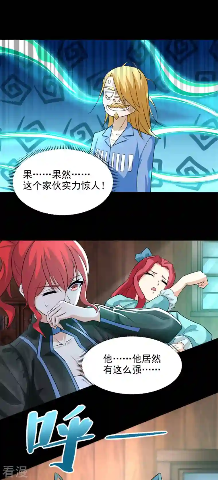 末世为王第502话 故人