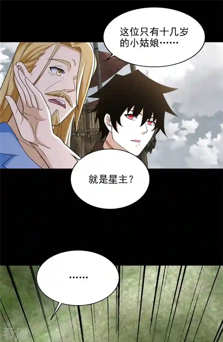 末世为王第502话 故人