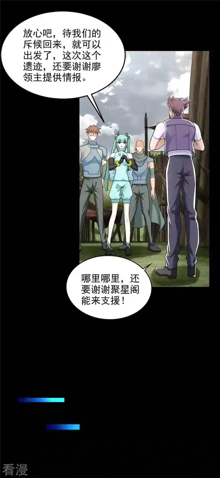 末世为王第502话 故人