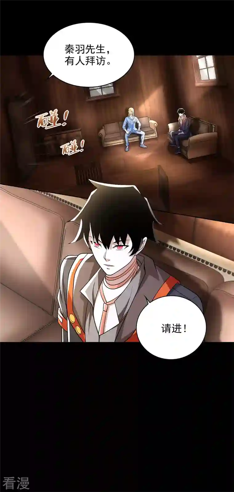 末世为王第502话 故人