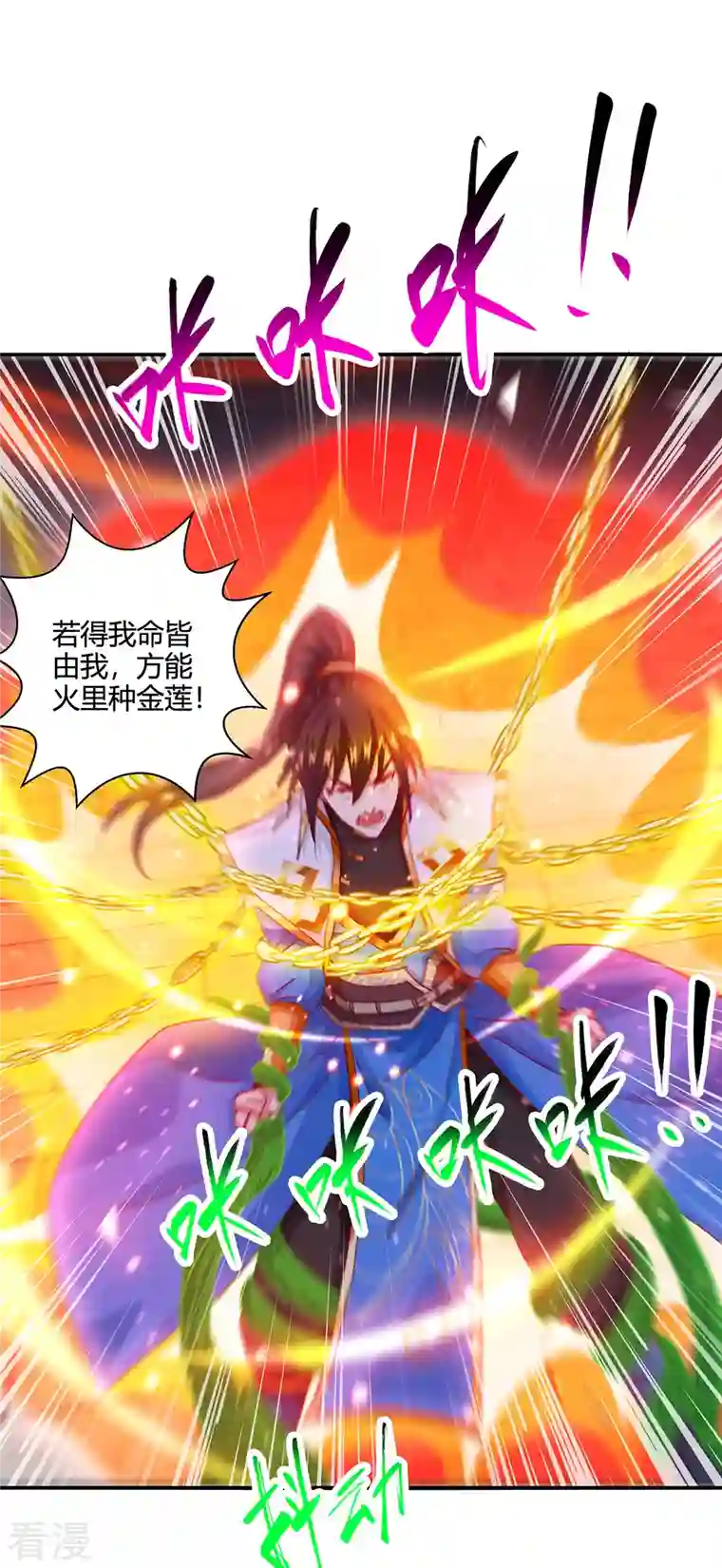 独步逍遥第380话 临阵突破