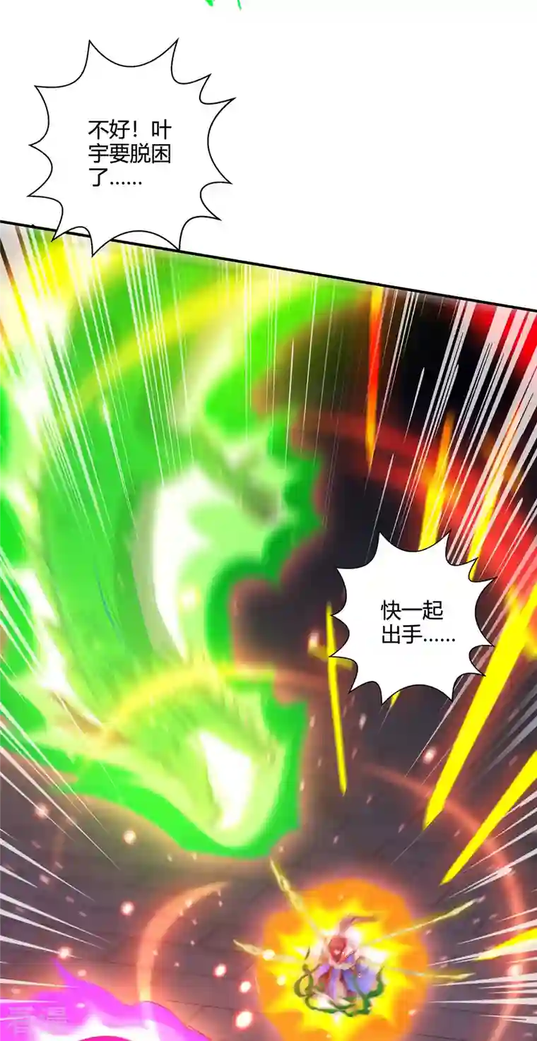 独步逍遥第380话 临阵突破