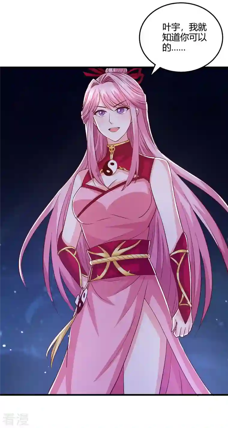 独步逍遥第380话 临阵突破