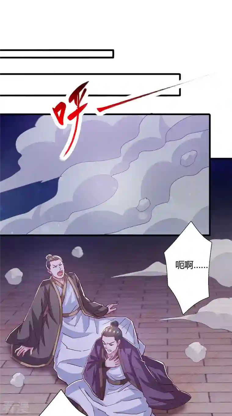 独步逍遥第380话 临阵突破