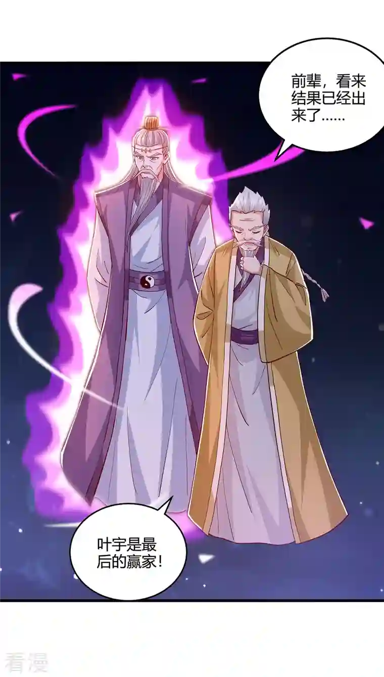 独步逍遥第380话 临阵突破