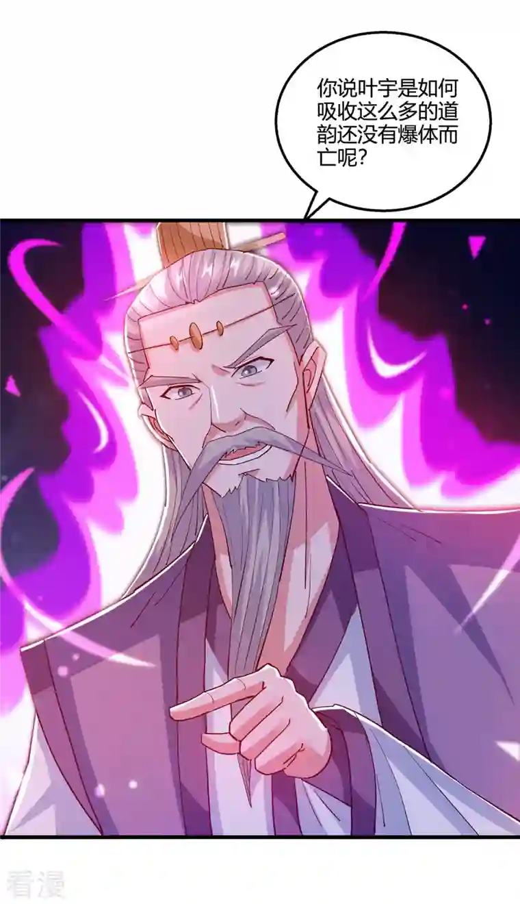 独步逍遥第380话 临阵突破