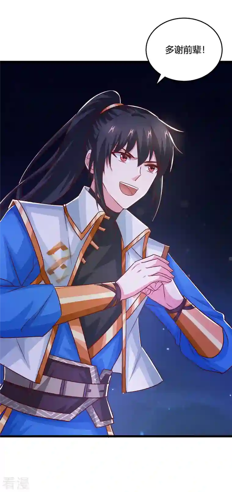 独步逍遥第380话 临阵突破