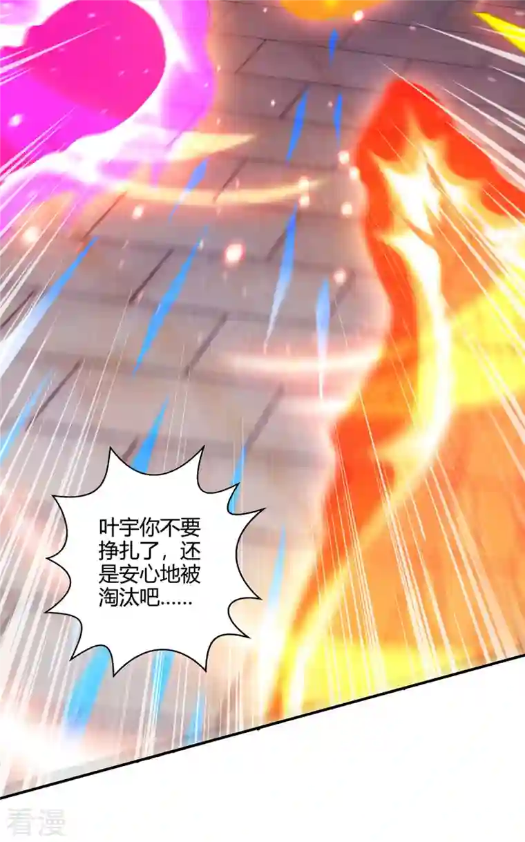 独步逍遥第380话 临阵突破