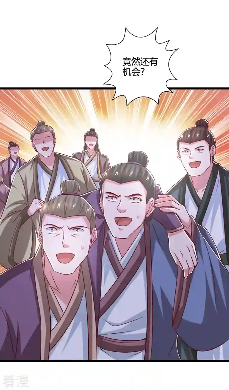 独步逍遥第380话 临阵突破