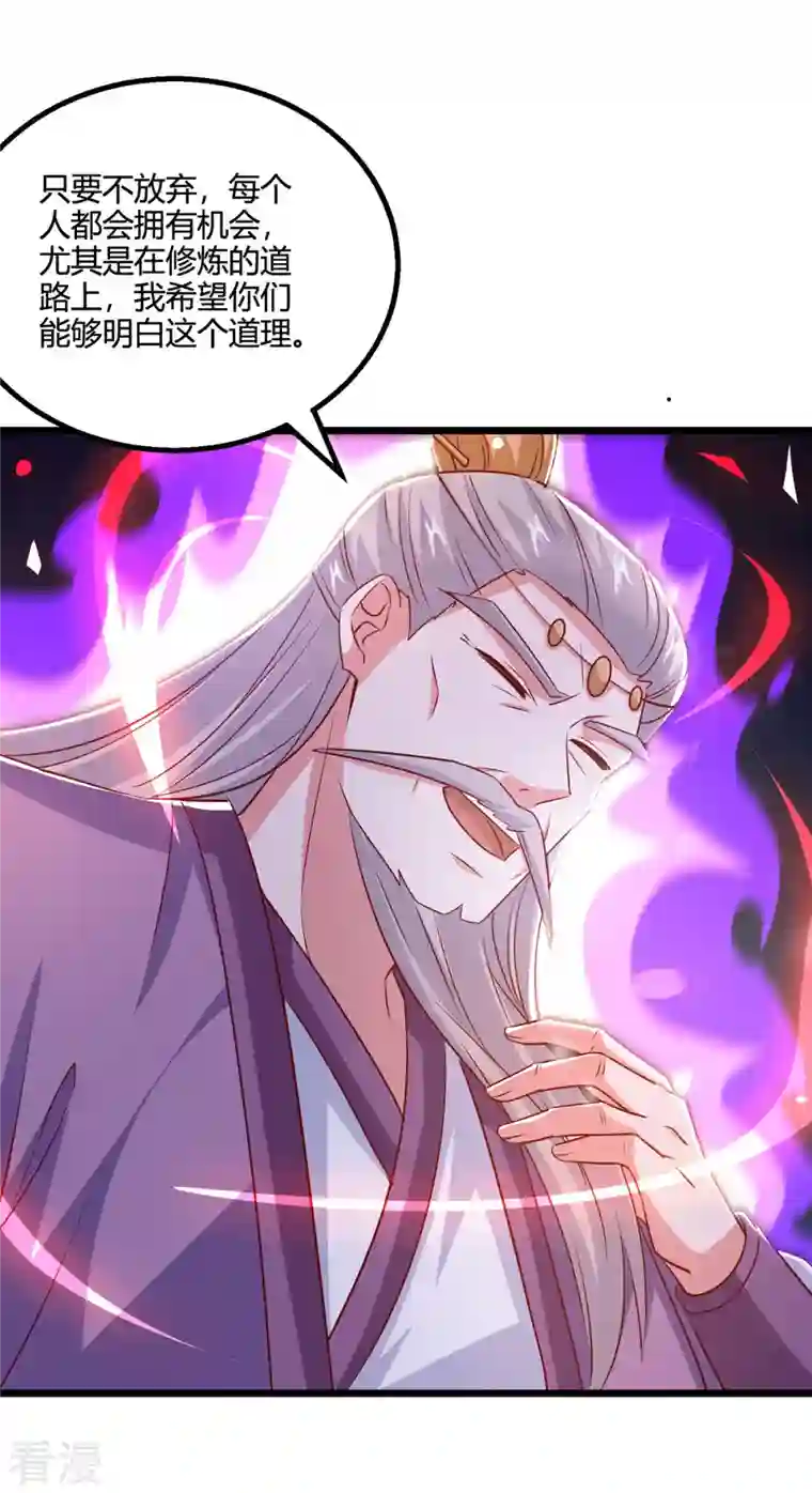 独步逍遥第380话 临阵突破