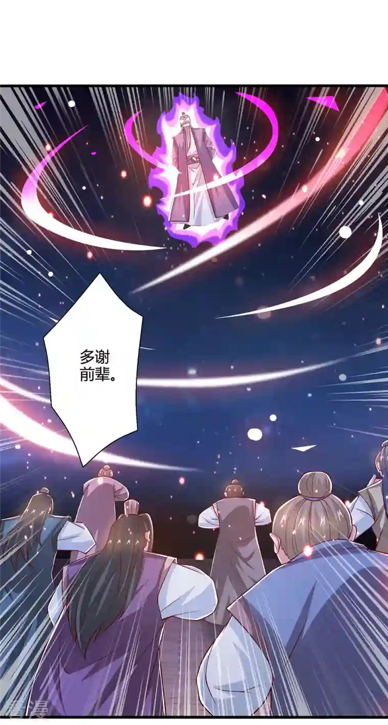 独步逍遥第380话 临阵突破